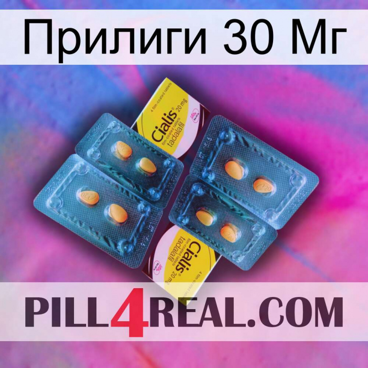 Прилиги 30 Мг cialis5